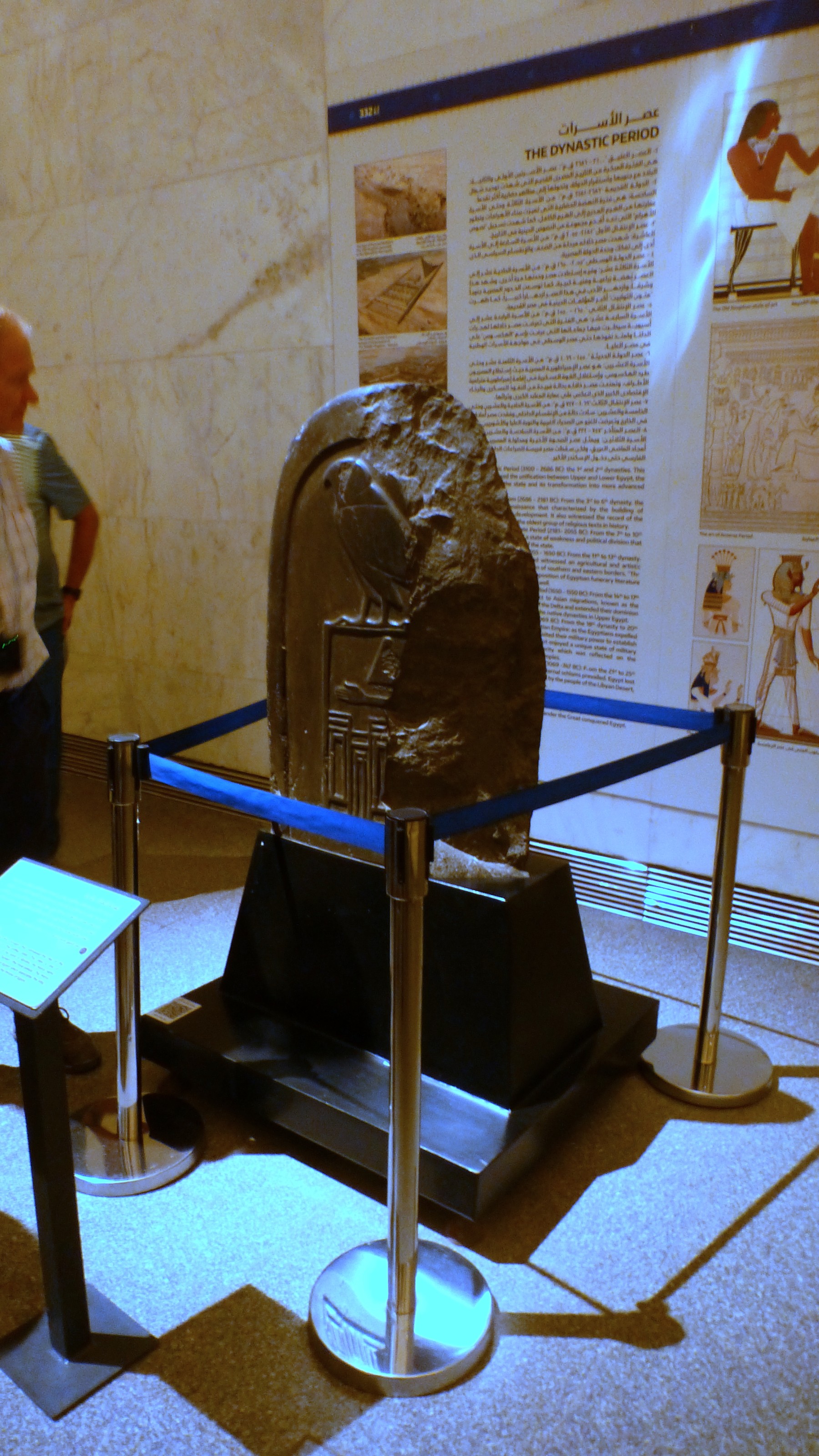 This stela, or stone slab monument was erected by King Qa'a somewhere around 2900 BC.